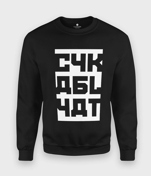 Cyka Blyat - bluza klasyczna