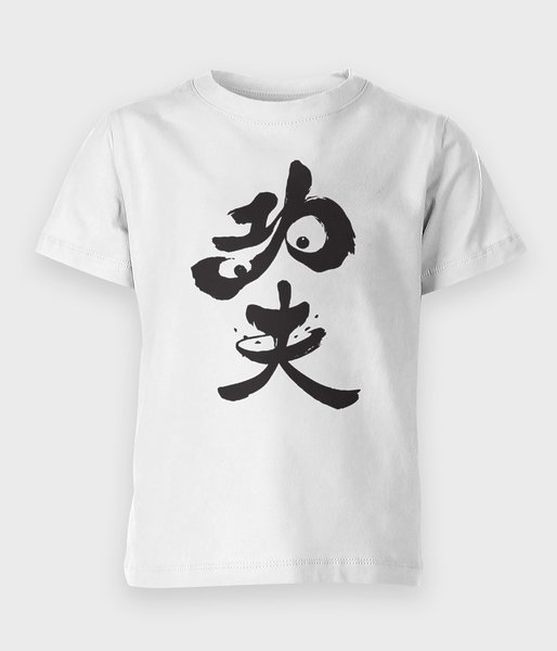 Kung Fu - koszulka dziecięca
